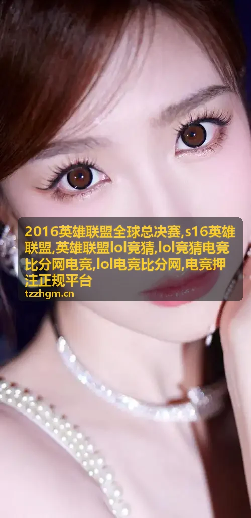 英雄联盟战队对局表现资料